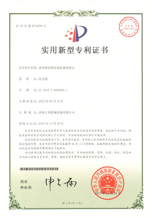 69堂亚洲国产日韩精品无码专区成人妻中文字幕一区二区三区在线久久久久 聚氨酯發(fā)泡設(shè)備的探頭